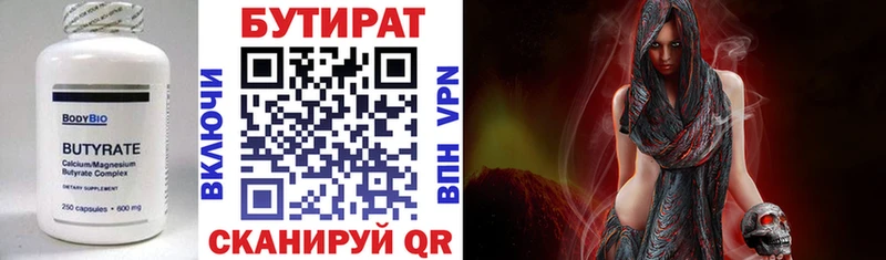 Бутират бутандиол  Ленинск 