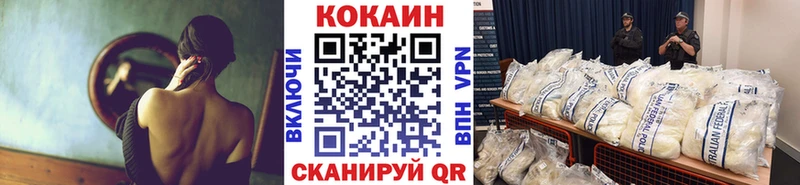 КОКАИН Fish Scale Ленинск