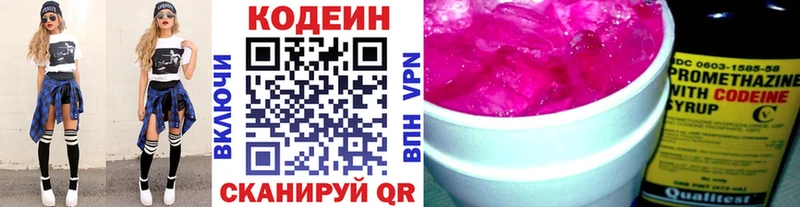 Кодеиновый сироп Lean напиток Lean (лин)  Ленинск 