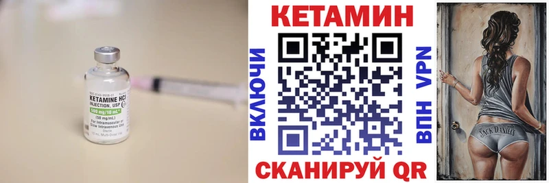 как найти закладки  blacksprut ссылка  КЕТАМИН VHQ  Ленинск 