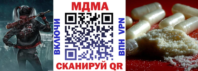 MDMA молли  цена   Ленинск 