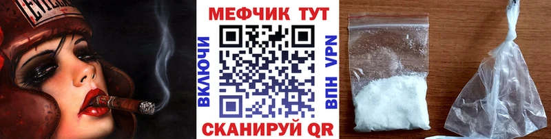 МЕФ mephedrone мега онион Ленинск