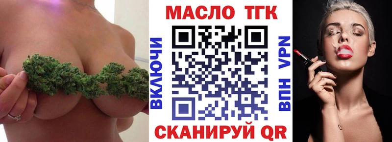 ТГК вейп с тгк  Ленинск 